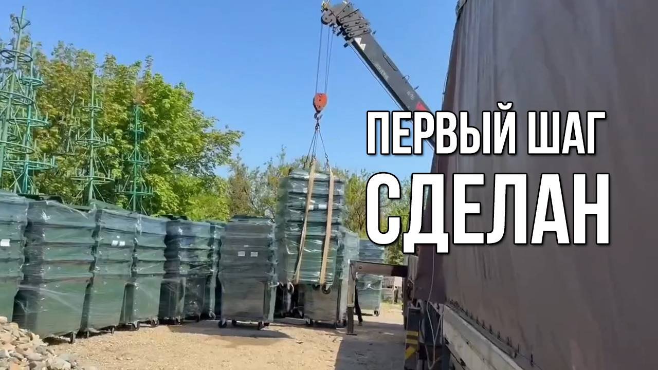 Первый шаг сделан. «Вечерний Ейск» от 2025.04.30