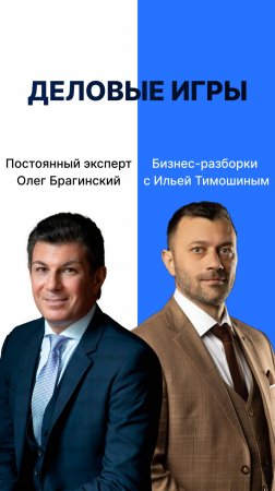 Выпуск 125. Навык «Деловые игры как инструмент эффективности»