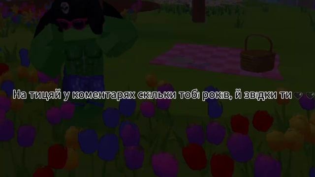 З якої ти країни?🙄🙄 смотреть онлайн