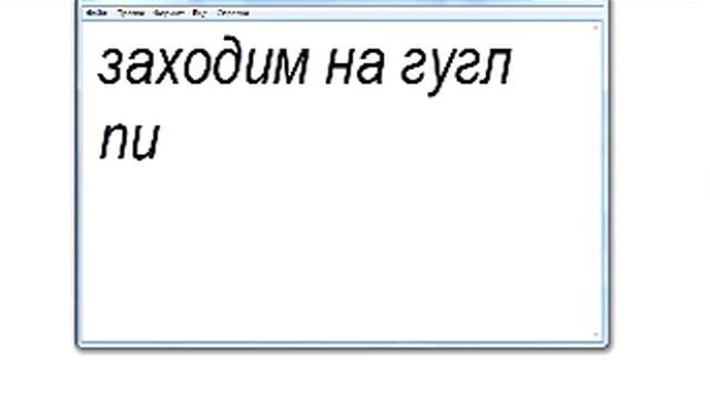 прикол в google смотреть онлайн