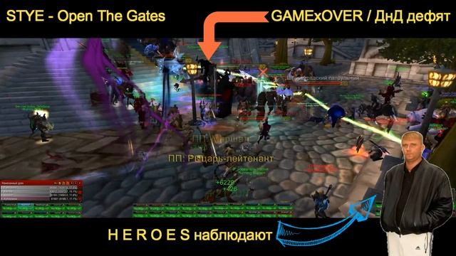Burning Blade vs. GAMExOVER | ДнД (херои курят)