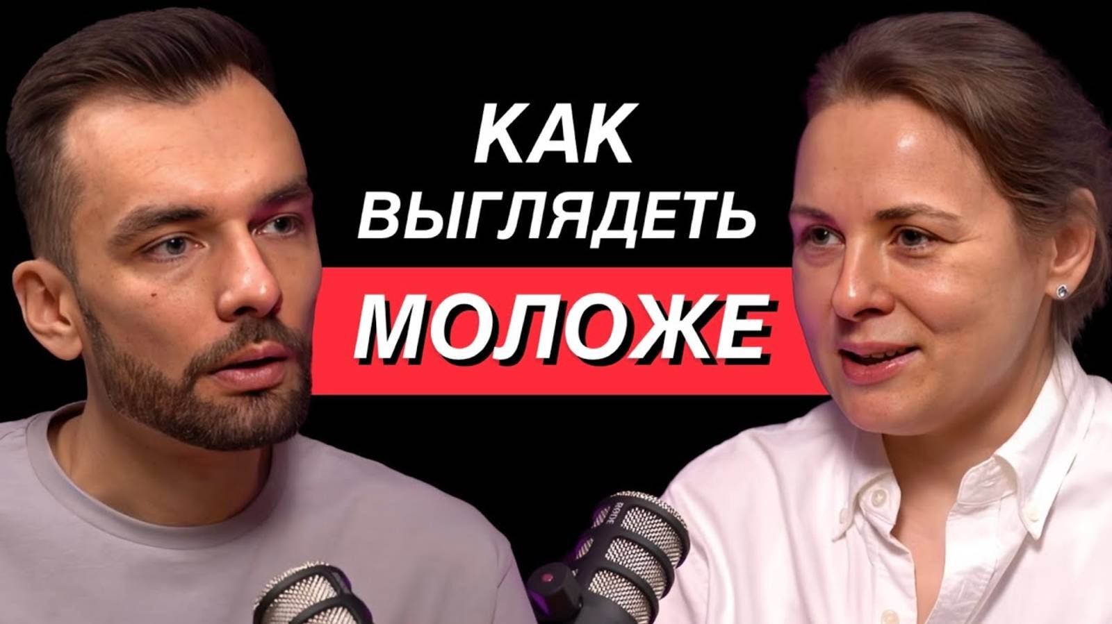 БЫСТРЫЙ СПОСОБ выглядеть моложе! Морщины ушли! Врач-косметолог Евгения Куликова