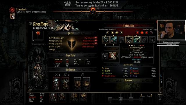 Darkest Dungeon - Часть 35