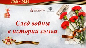 След войны в истории семьи : Александр Подушкин