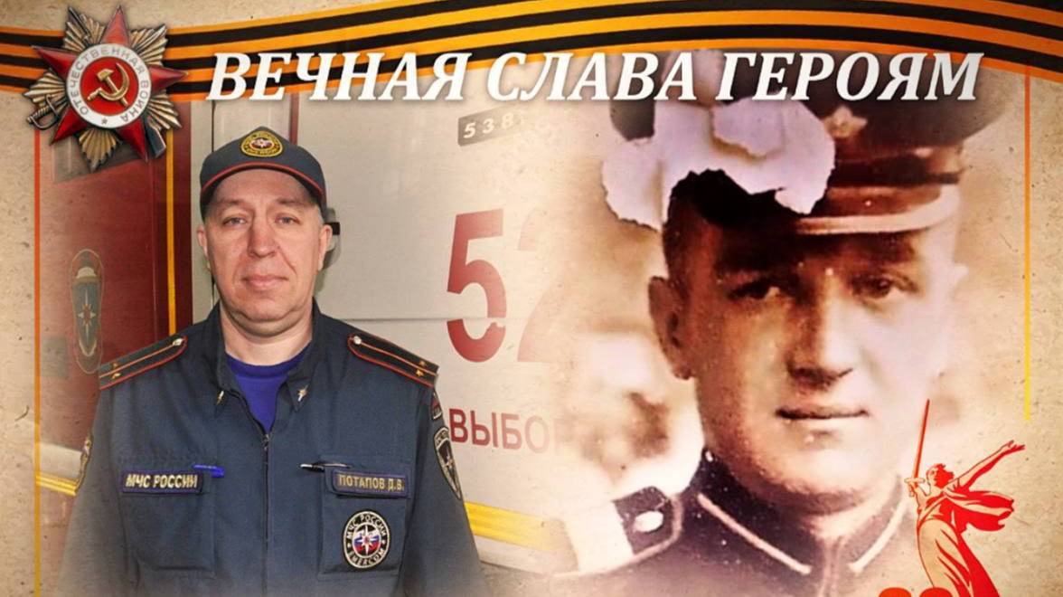 ВЕЧНАЯ СЛАВА ГЕРОЯМ