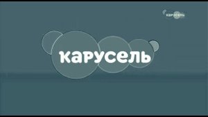 карусель в эффектах 57