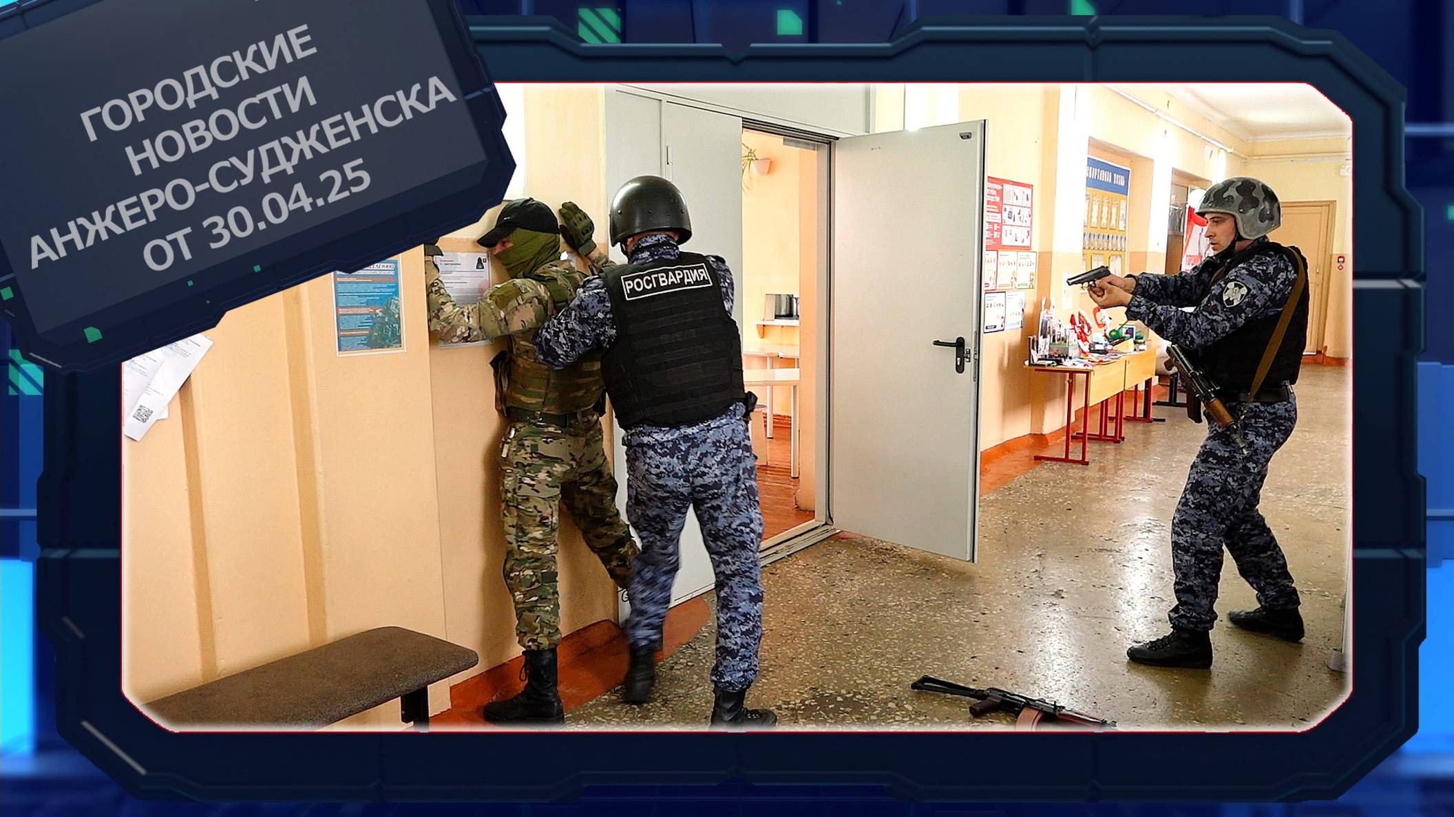 Номер телефона приставов анжеро судженск