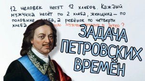 Задача, которая уже 300 лет выносит детям мозг