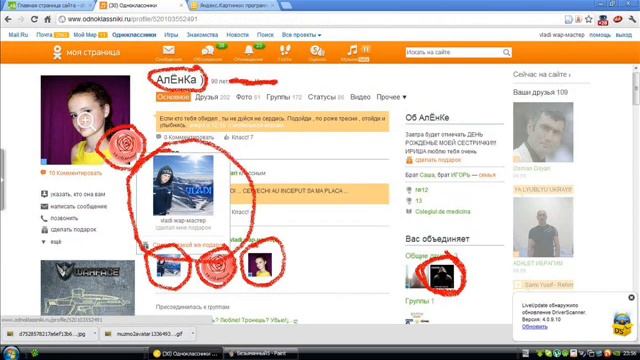взлом ок пополняем на заказ !!! смотреть онлайн