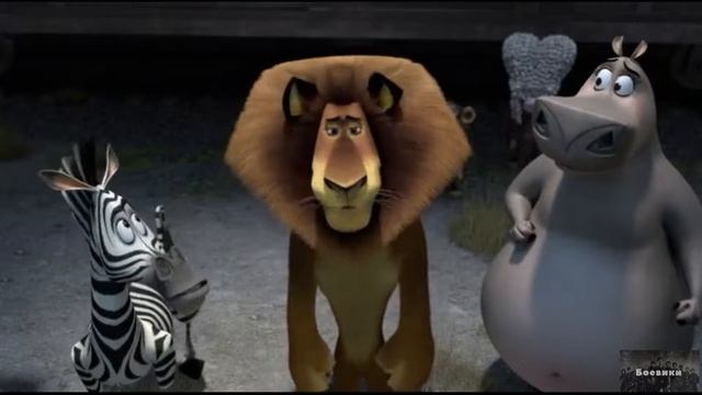 Цирковые своих не бросают!-Мадагаскар 3.(2012) смотреть онлайн
