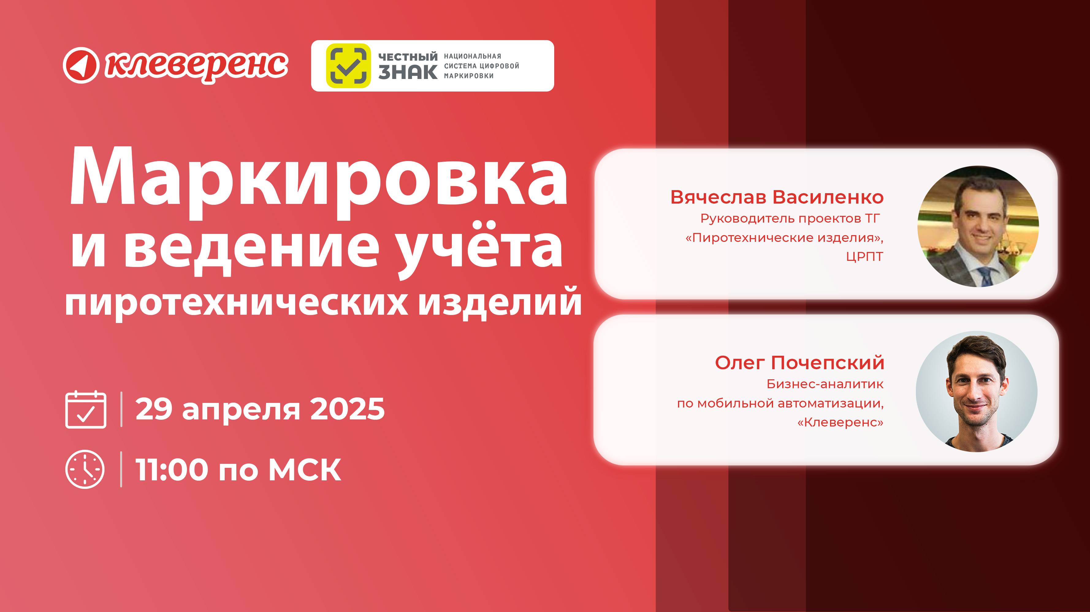 Маркировка в 2025 году: Всё что нужно знать про маркировку и учёт пиротехнических изделий