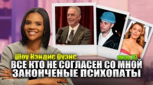 Прощальное шоу: эфир с Иэном Кэрроллом | Кэндис Оуэнс подкаст, Эпизод 183