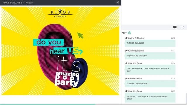 Презентация отелей сети: Rixos Sungate (Турция)
