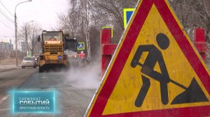 Новые дороги в Иркутской области. Где ждать в 2025? "ГОРИЗОНТ СОБЫТИЙ" от 30.04.2025