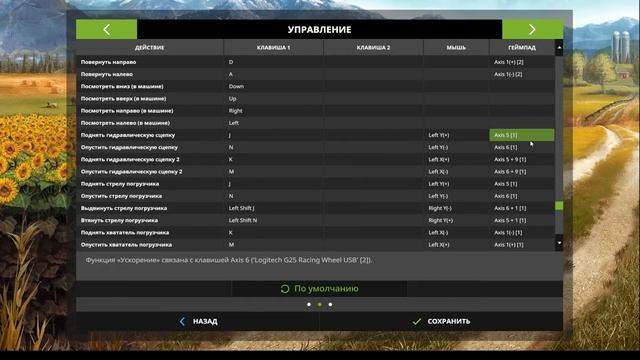 Farming Simulator 2017( G25,trackir 5,cobra M5) - настройка джойстика!!! смотреть онлайн