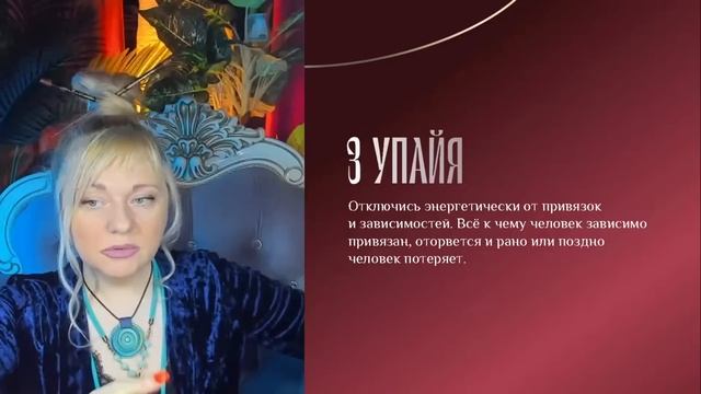 АСТРОНУМЕРОЛОГИЯ | МАРА БОРОНИНА | ДЕНЬ 2 смотреть онлайн