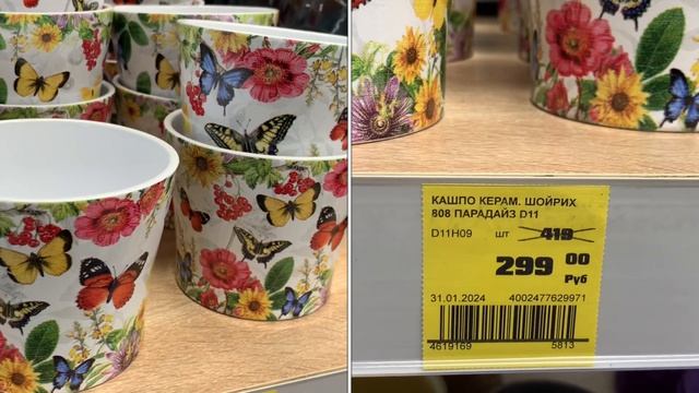 Предметы интерьера (домашний декор) в ОБИ за смешные деньги. Не надо, а возьмешь! (февраль 2024)