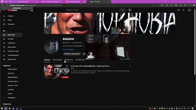 хочу престиж в фазмафобии. ловим деогена. смотреть онлайн