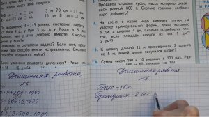 Математика 3 класс, 2 часть, номер 5, стр. 67