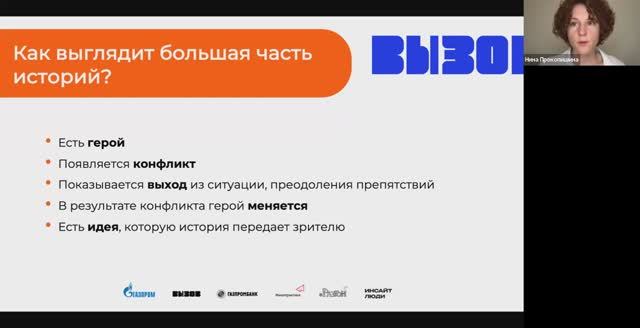 Почему сторителлинг – это база всех медиа