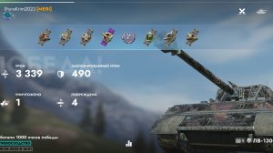 ЛВ-1300 Уран, Альпенштадт.