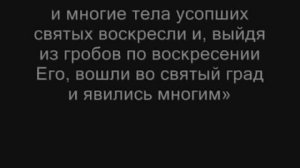 Ужас! Некрофилия и каннибализм в христианстве!