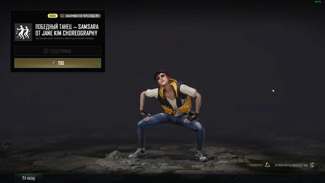 ПОБЕДНЫЙ ТАНЕЦ - SAMSARA OT JANE KIM CHOREOGRAPHY #PUBG смотреть онлайн
