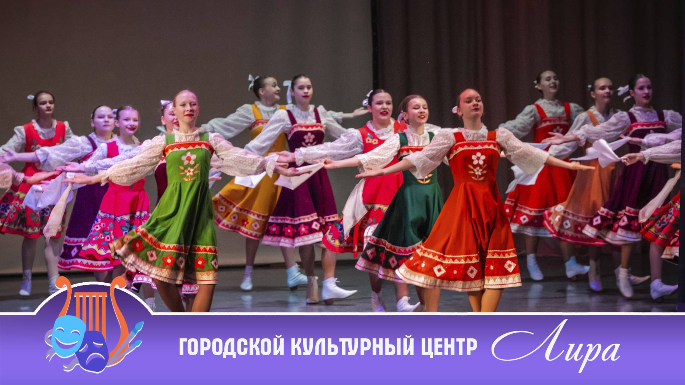 Праздничная плясовая|ГКЦ "Лира" г.Курск