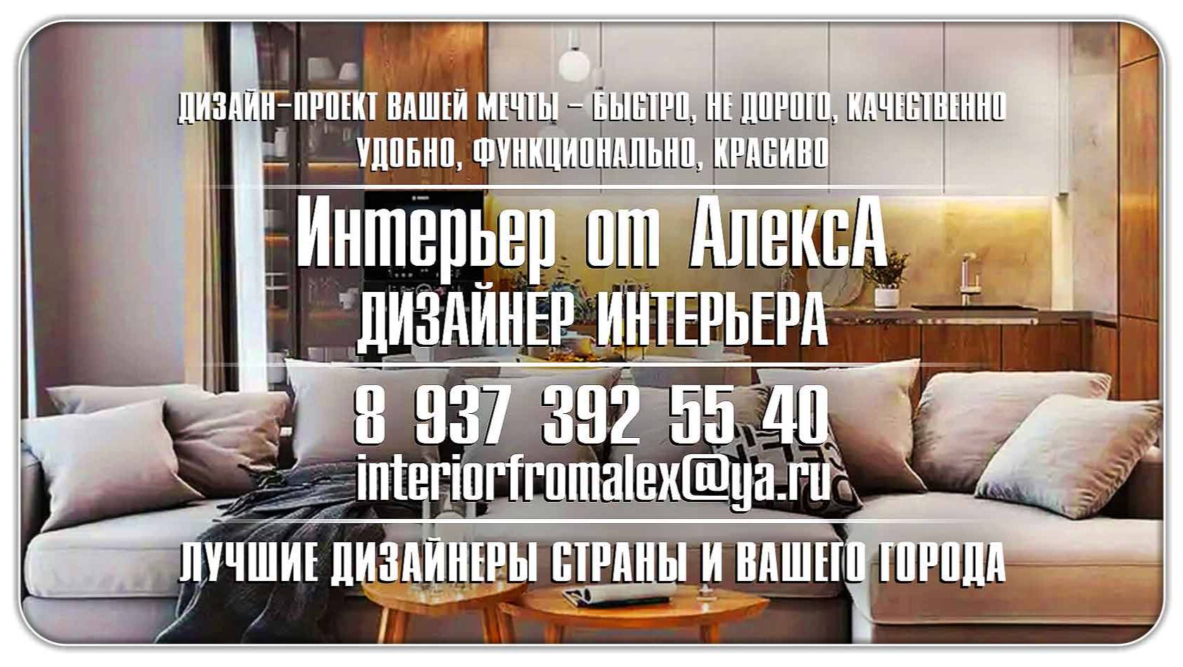Дизайн дома Чебоксары-Москва, Дизайнер интерьера Чебоксары-Москва, #дизайндомачебоксарымосква