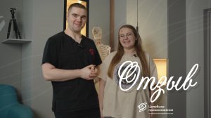 «Боли были сильными и постоянными, мешали ходить, сидеть и спать» | Отзыв Дарьи