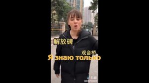 Прикол! Почему русских в Китае называют "боевым народом". Объясняет Габи