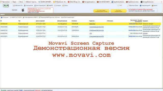 Конвертация в личном кабинете в системе МММ смотреть онлайн