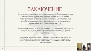 Гурвичевские чтения 2025 (часть 1)