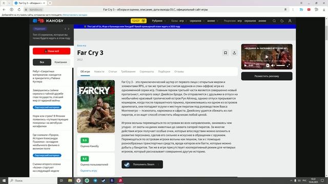 Review of gaming products: Far Cry 3