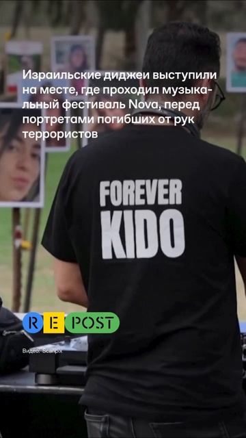 Израильские диджеи выступили на месте, где проходил музыкальный фестиваль Nova