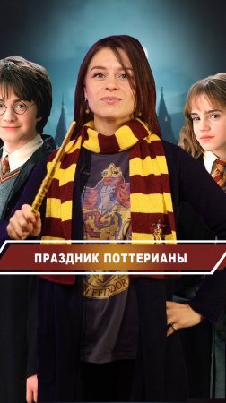 Магия рядом!