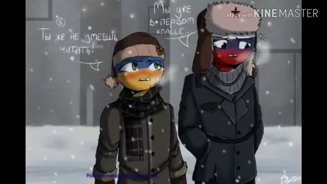 Выходи за меня ~Озвучка комиксов countryhumans~ смотреть онлайн