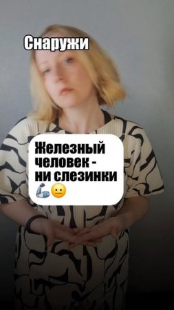 Внутри и снаружи