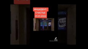 инцидент счастье троллфэйс