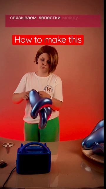 Balloons flower / цветок из шаров/ воздушный шарик / balloons decorations