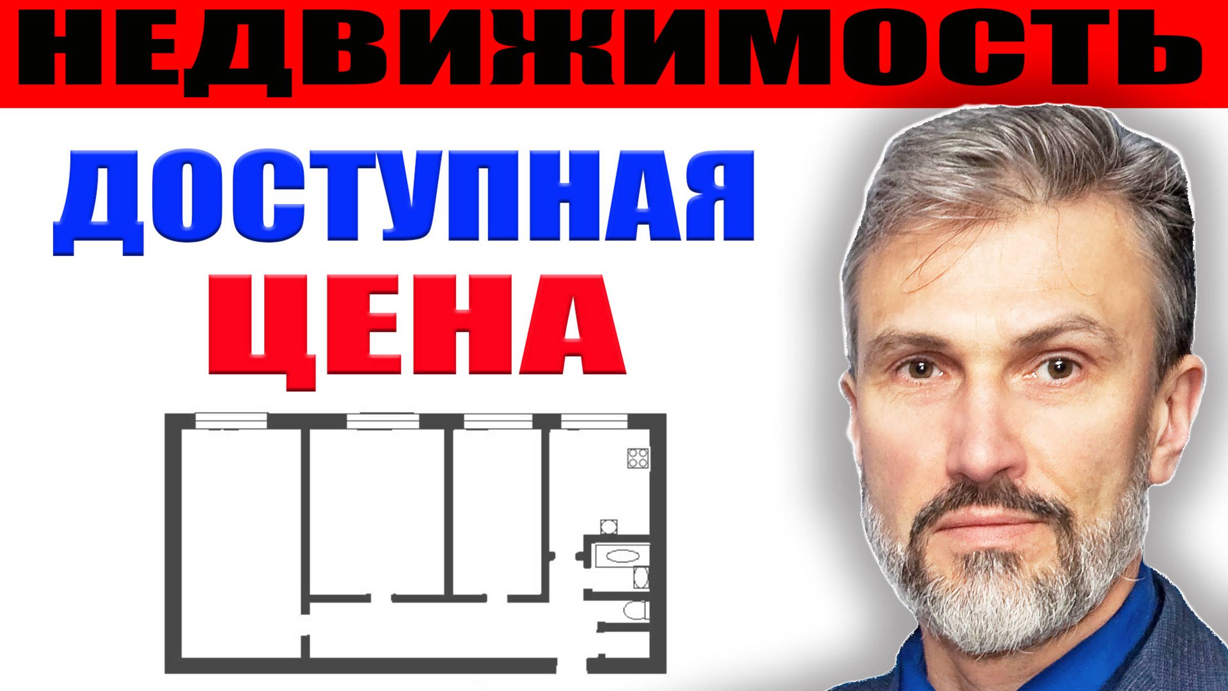 Экономьте на жилье: Панелька 504 серии за полцены новостройки! Честный обзор панели 504 и ЖК Наука