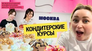 Проведи майские праздники с пользой - получи диплом! Обучение на большом курсе откроет все секреты!