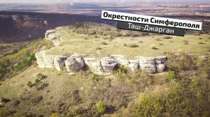 ТАШ-ДЖАРГАН: Красота, от которой захватывает дух, и это место ДОСТУПНО каждому!