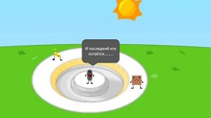 Битва за PowerPoint 2 - большое исключение маленькое испытание