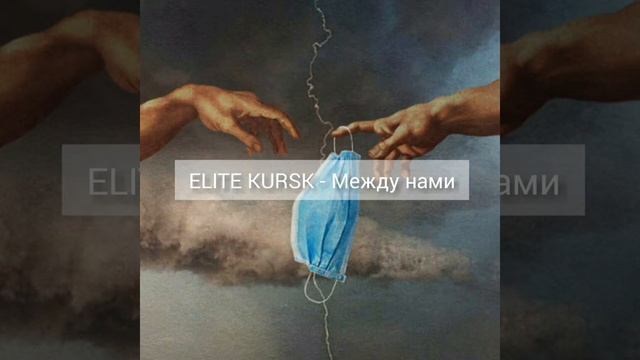 Эту песню ищут все 2021