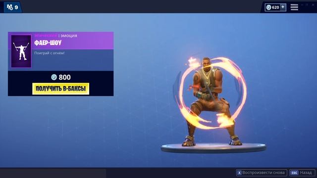 ФОРТНАЙТ ЭМОЦИЯ "ФАЕР-ШОУ" | FORTNITE EMOTE "FIRE SPINNER". 1080p 60fps