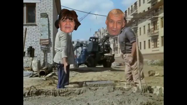 С Днем Строителя Галя и Толя смотреть онлайн