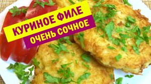Невероятно СОЧНОЕ КУРИНОЕ ФИЛЕ. Раскрываю все секреты УДАЧНОГО КЛЯРА для нежного филе