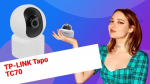 НИКС Компьютерный Супермаркет: видео про IP-камера TP-LINK Tapo TC70
