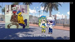 Реакция на шипы Россия и Украина "Countryhumans"